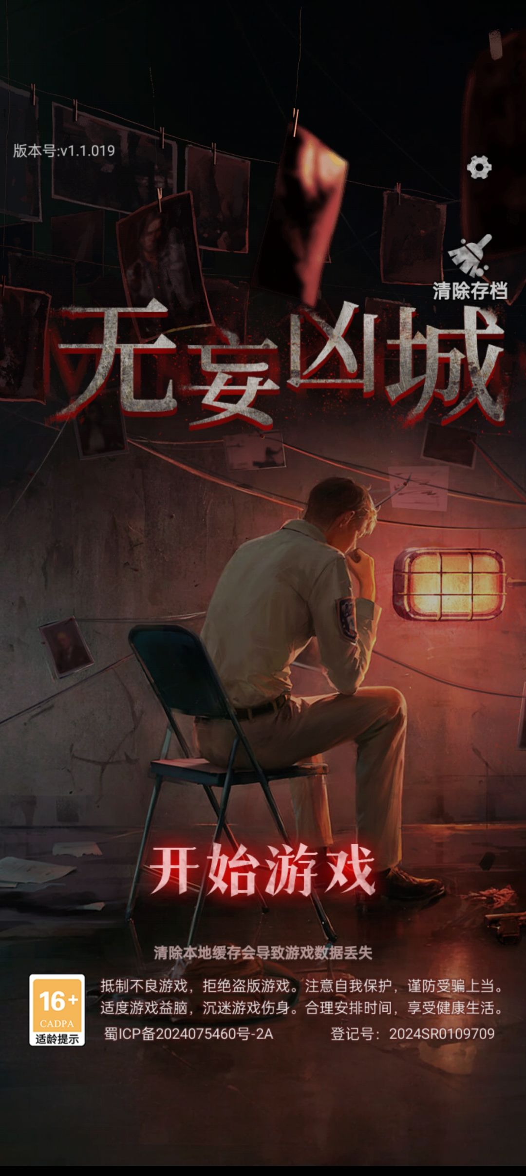 (剧透警告)啊原来真的会卡住 1