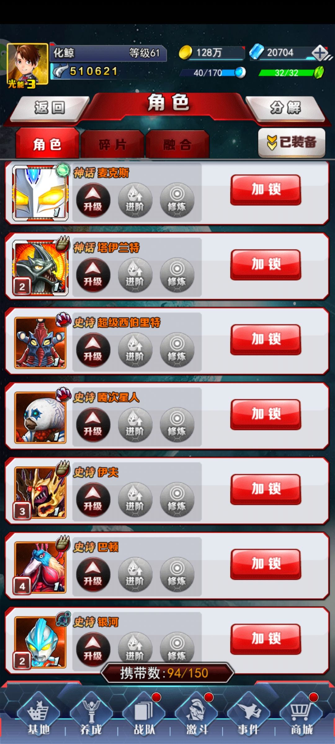 有没有大佬帮我看看阵容有要改的地方吗 2