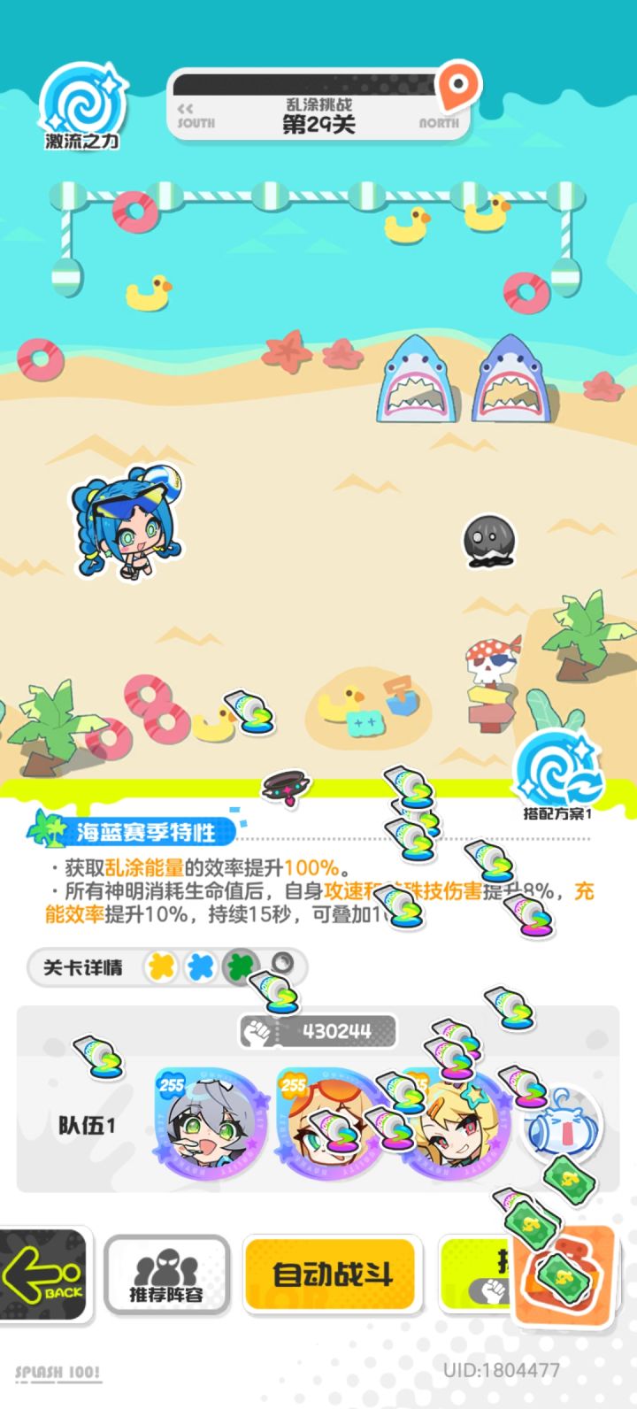 逆天策划截图