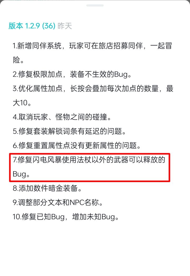 还好没啥期待的截图