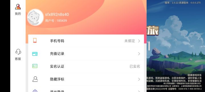 这浮标怎么隐藏截图
