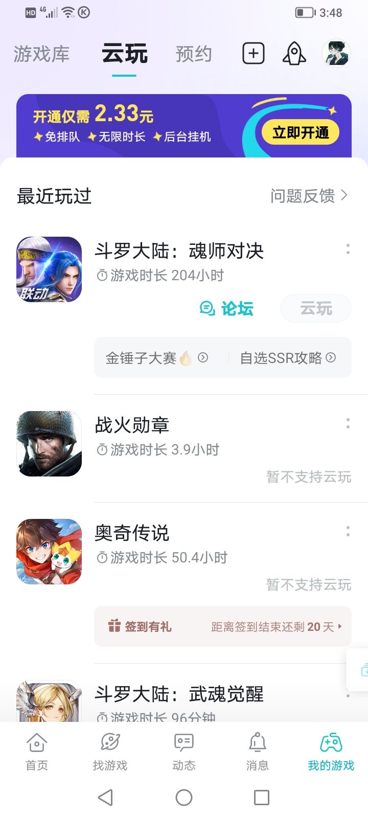 唉这唉,又不能玩了截图
