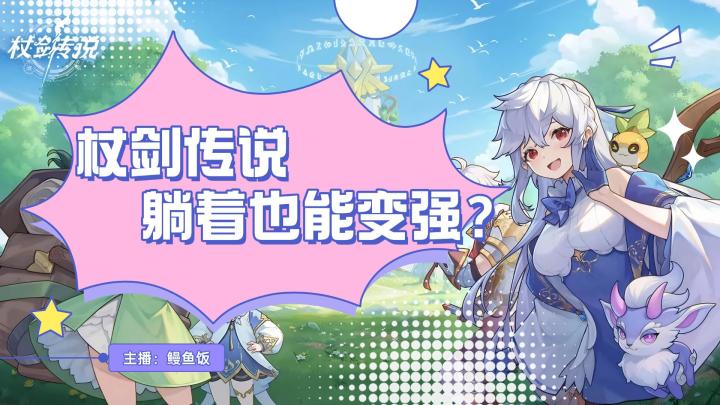 躺着也能变强?坎斯汀大陆走格子冒险爽爆了!截图