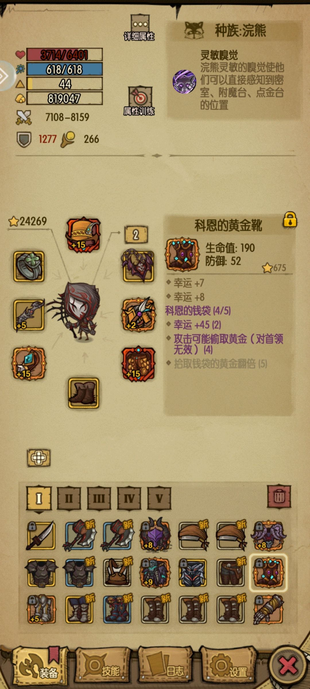 幸运套略有小成 1