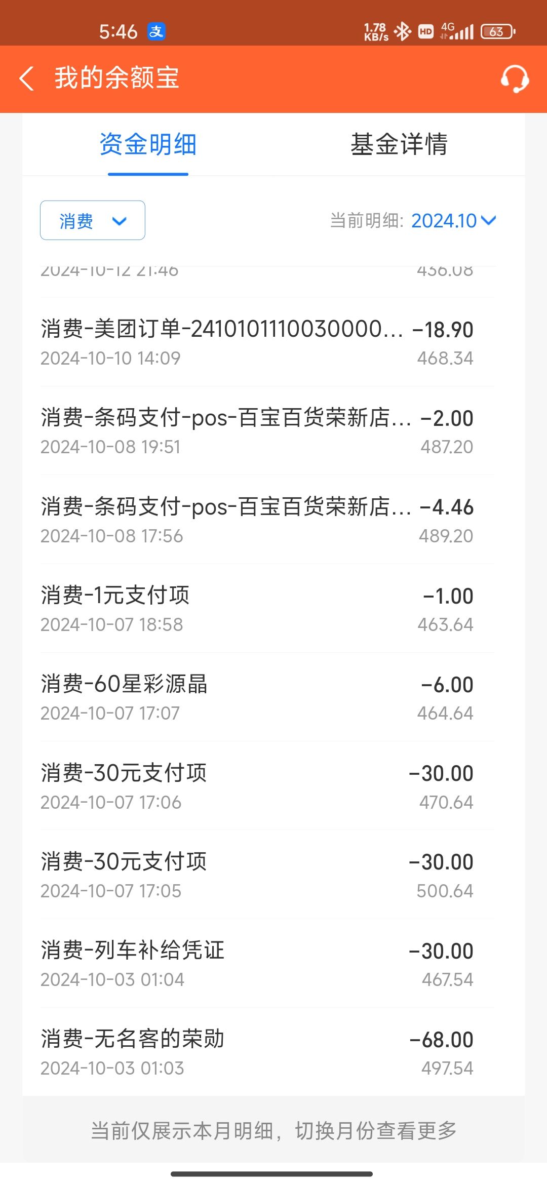 号怎么变新号了 3