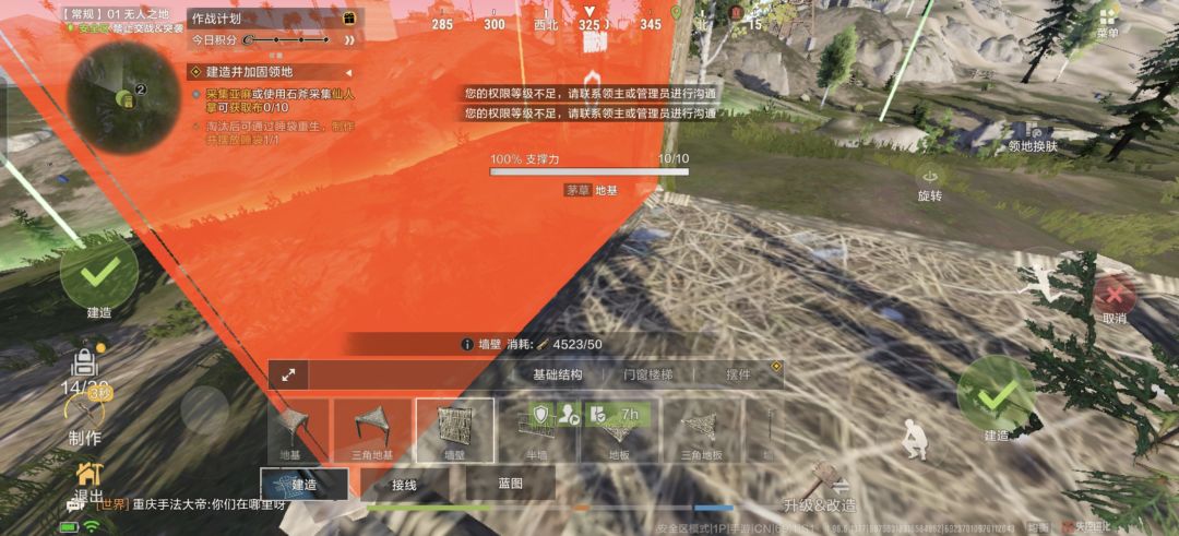 6,我家的领地 1