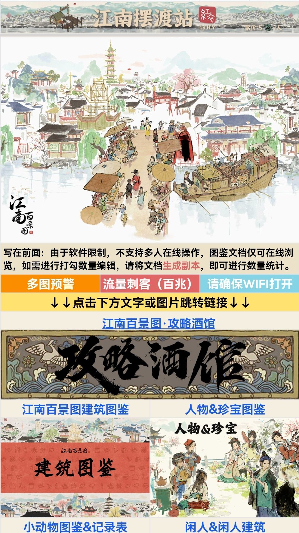 江百幼稚园·招生简章截图