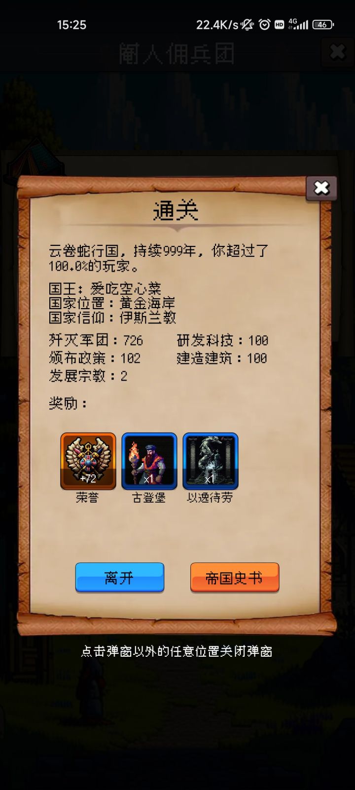 零氪通关999,索然无味啊截图