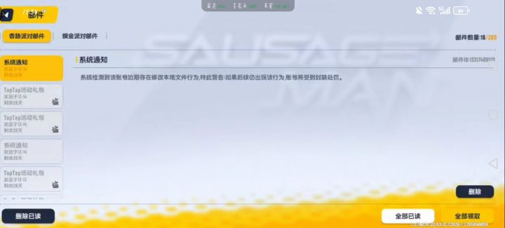 云游戏时发给我一这个截图