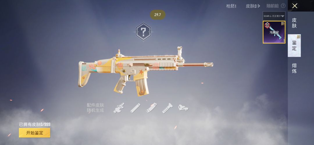一发入魂 3