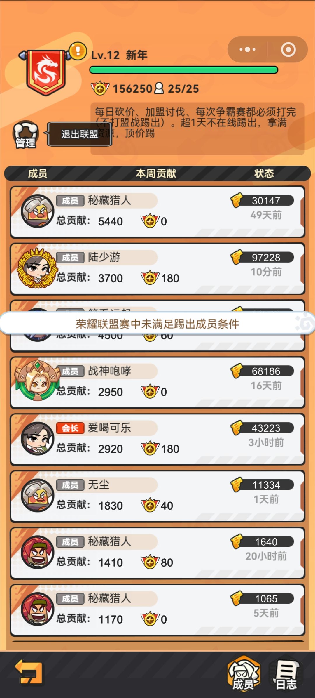 见鬼了,俱乐部怎么退都退不出, 1
