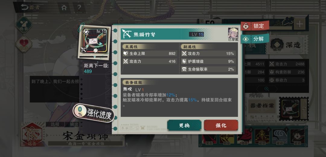 玩了三天才知道这个武器还需要刷词条 4