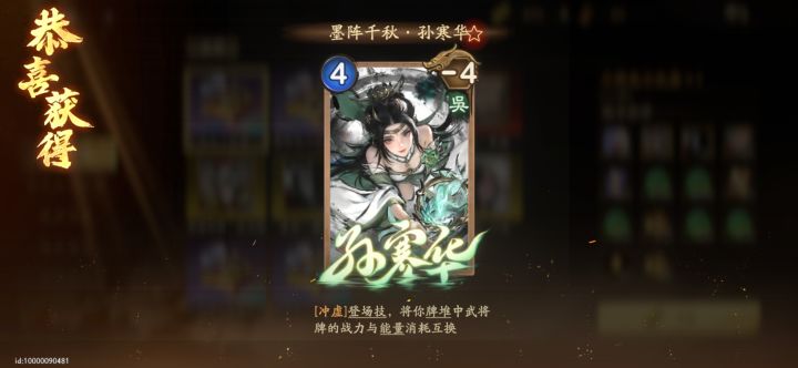 一发出孙寒华 好啊截图