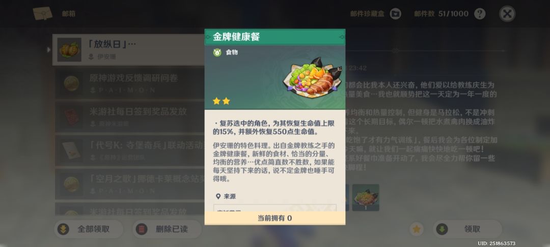 伊安珊 2