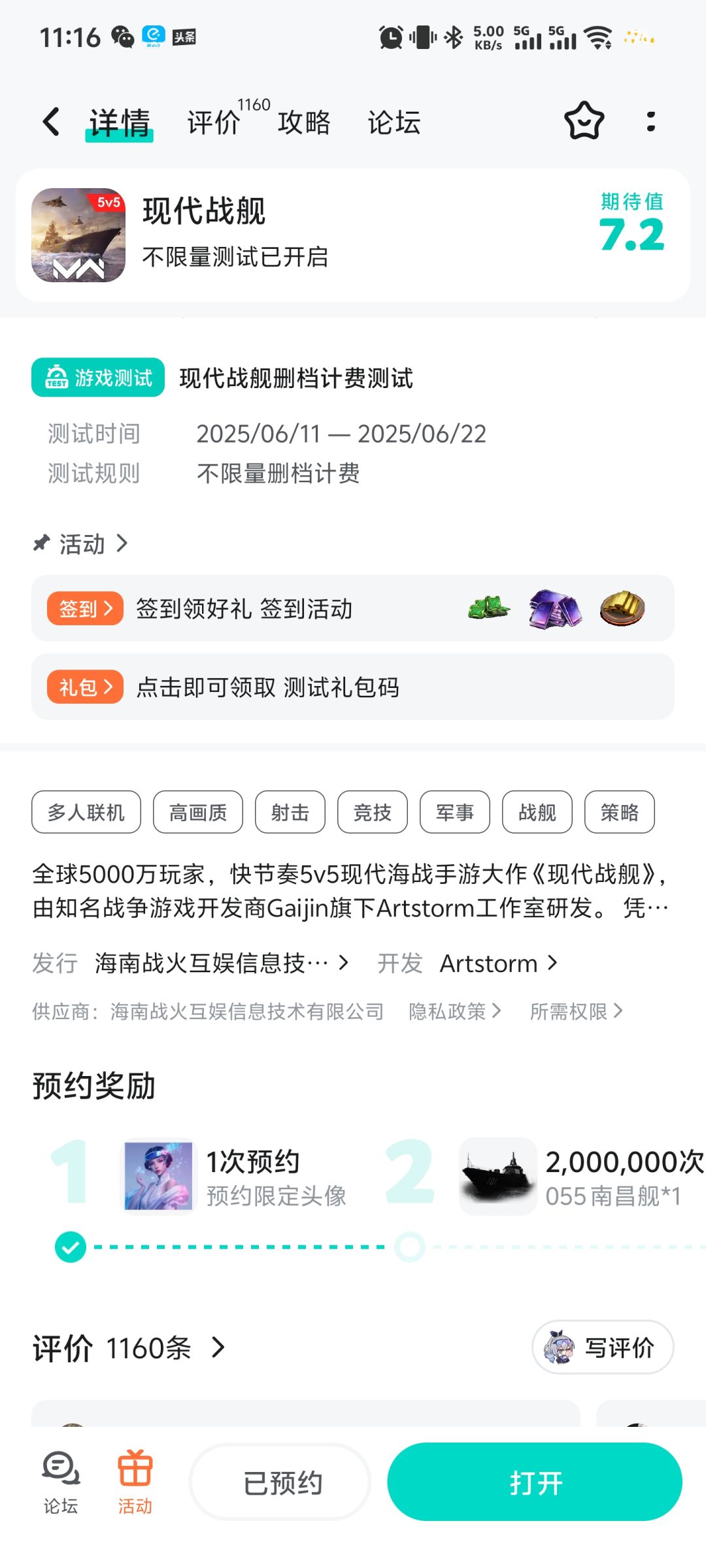 bug反馈 2