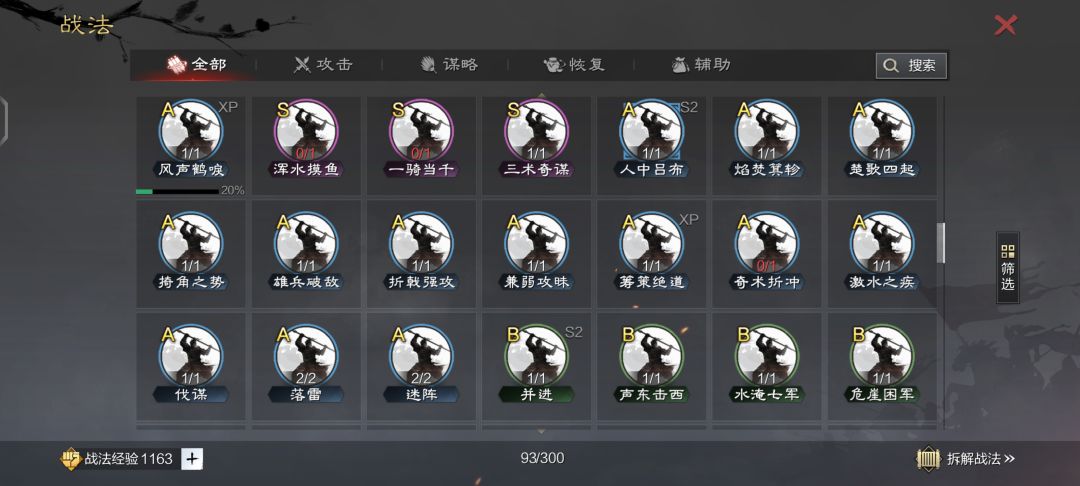刚买的号,怎么配将啊 6