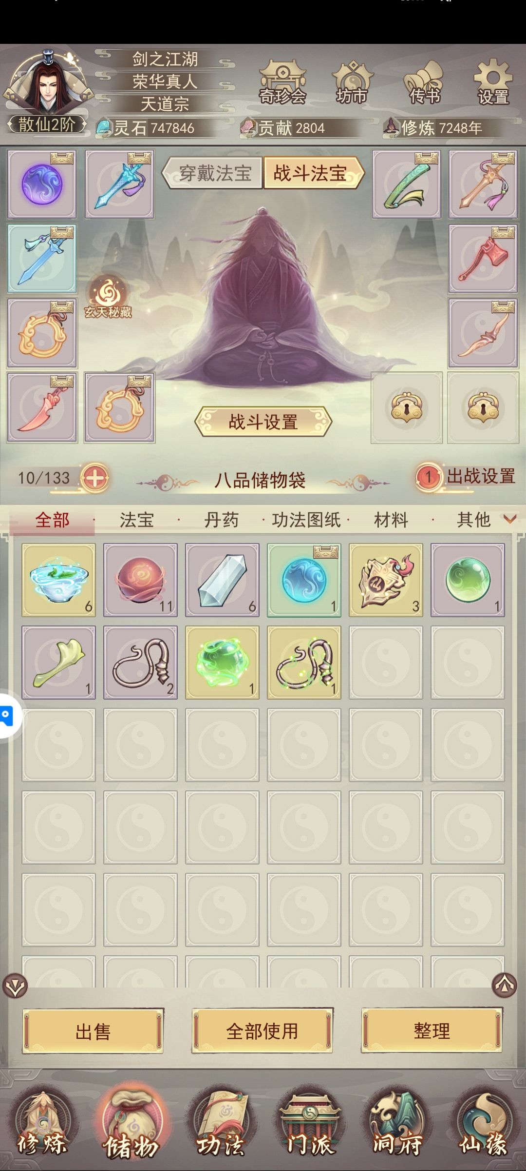 号太黑了 坐化转生了 6