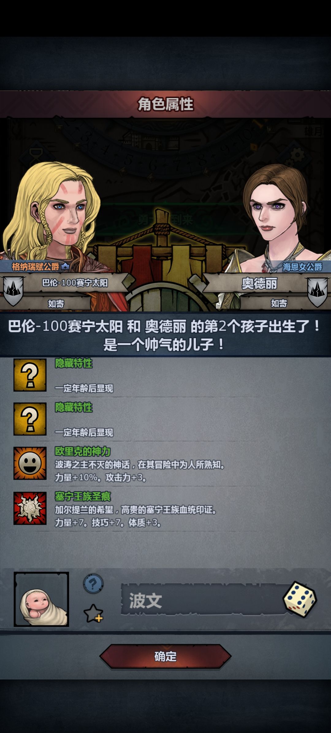 太神混血 14