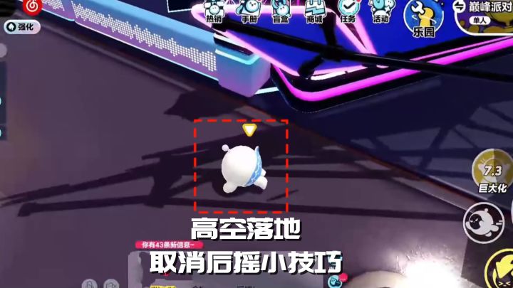 蛋仔派对落地取消后摇技巧截图