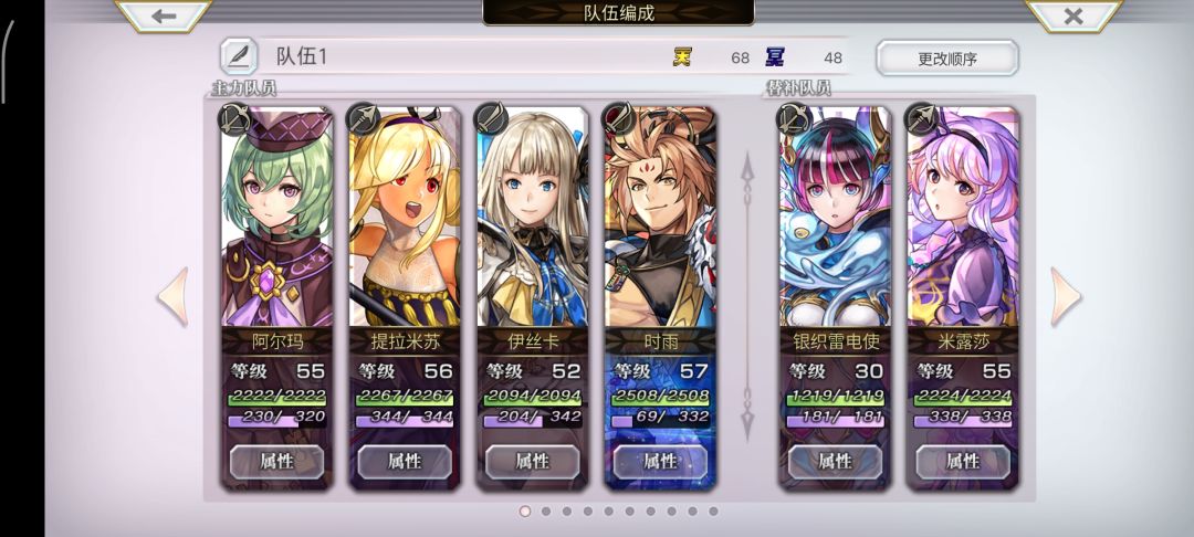 七星碎片选什么 2