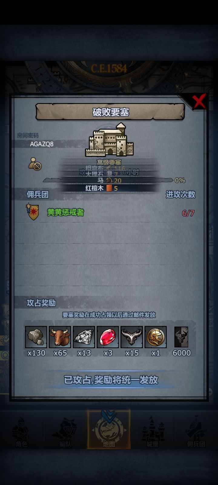 诸神皇冠为什么越来越恶心人了截图