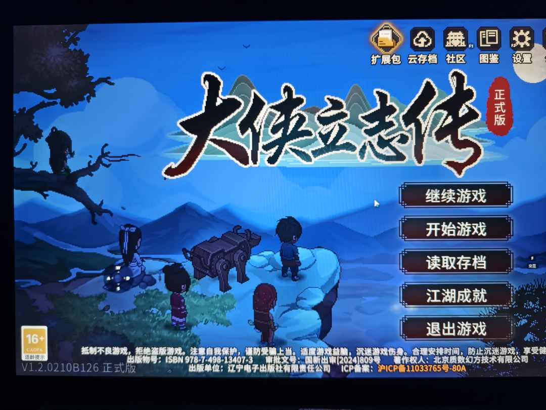 本地存档怎么还莫名没了呢 2