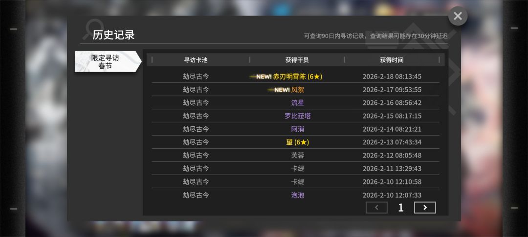 19抽三个六星 1