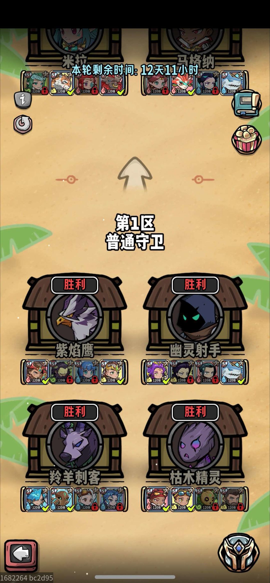 中秋远征提供一些不同思路 4