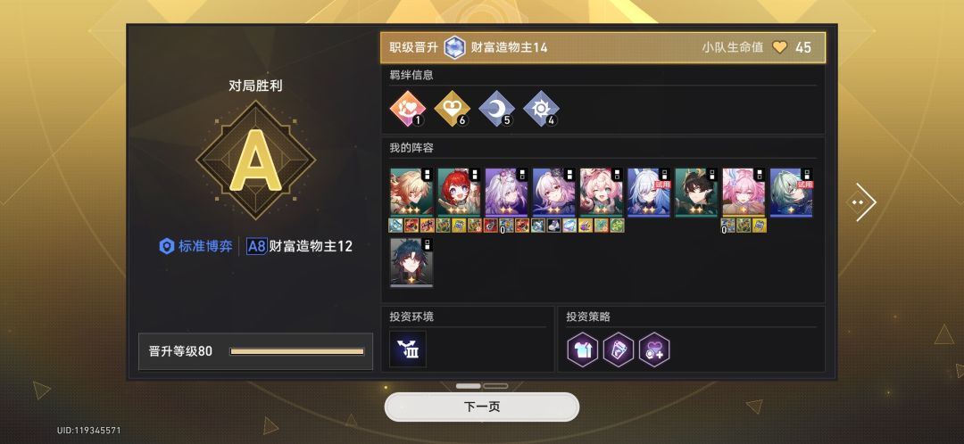 高难模式还得是万敌 2