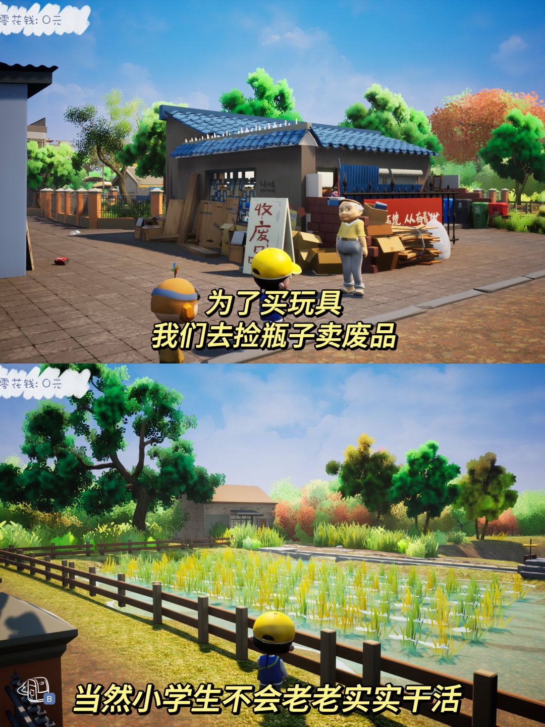 一起回到无忧无虑的童年❗超怀旧的游戏 3