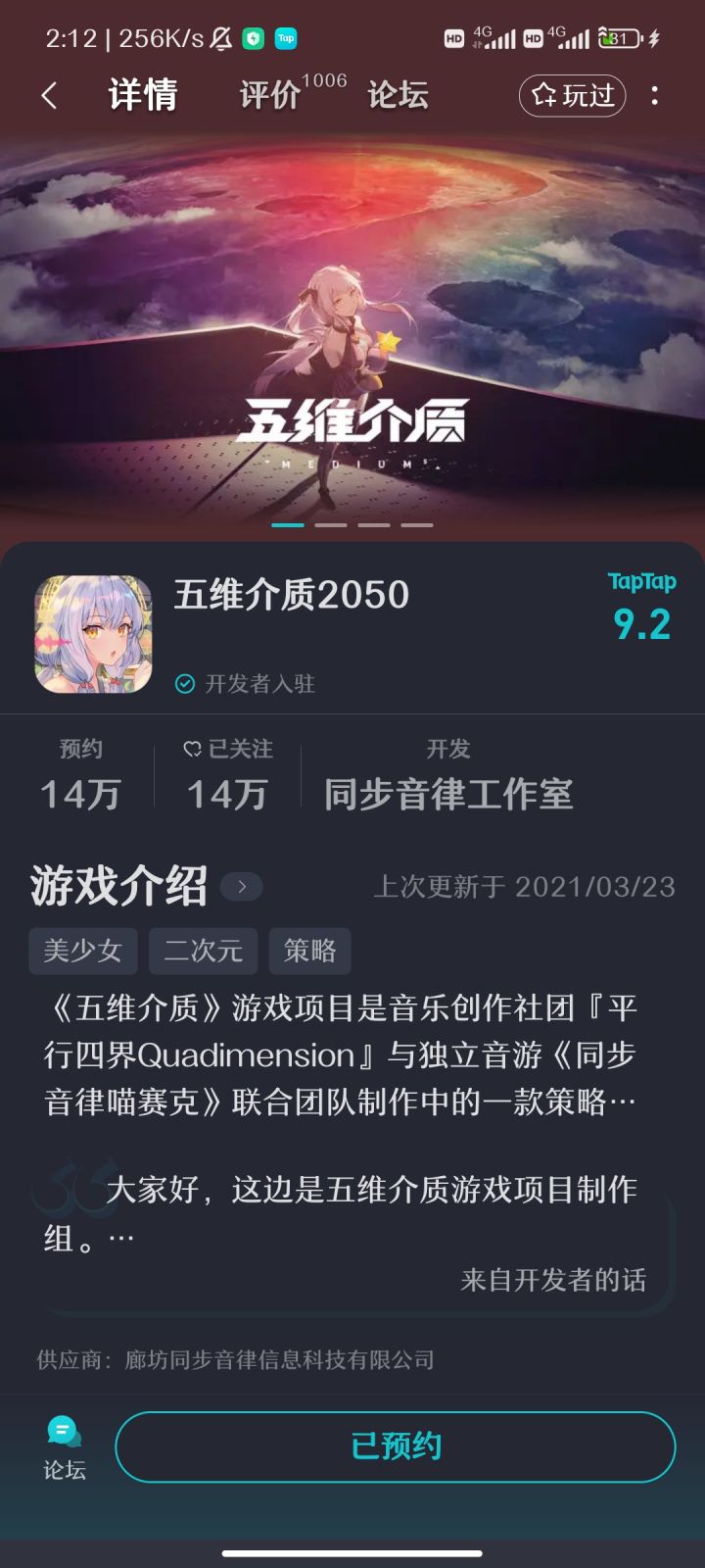 TapTap
