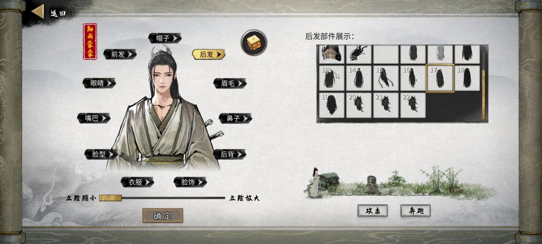 其实披头散发也挺好看 5