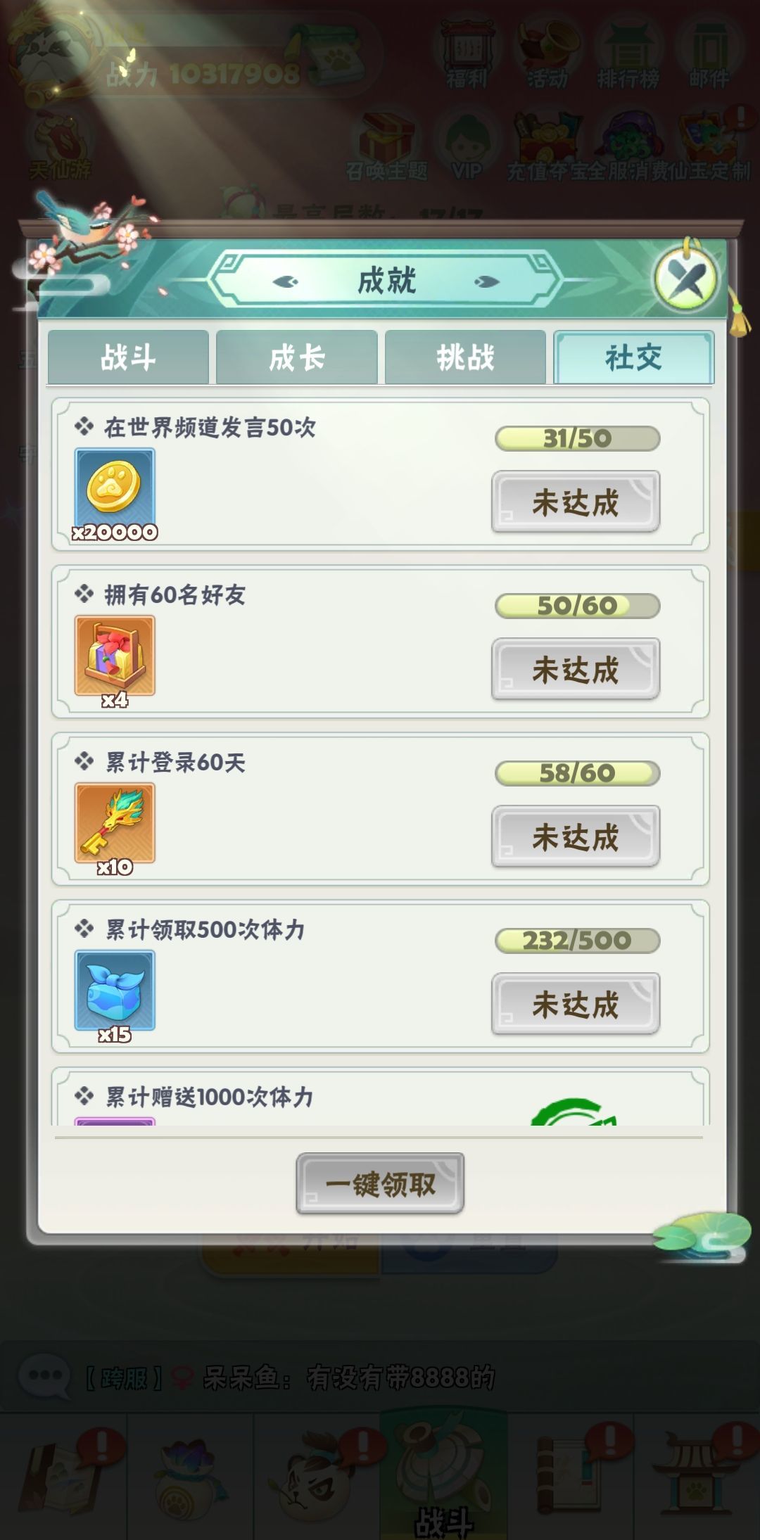 终于破千万了，圆梦了，太难了，玩了不到2个月 3