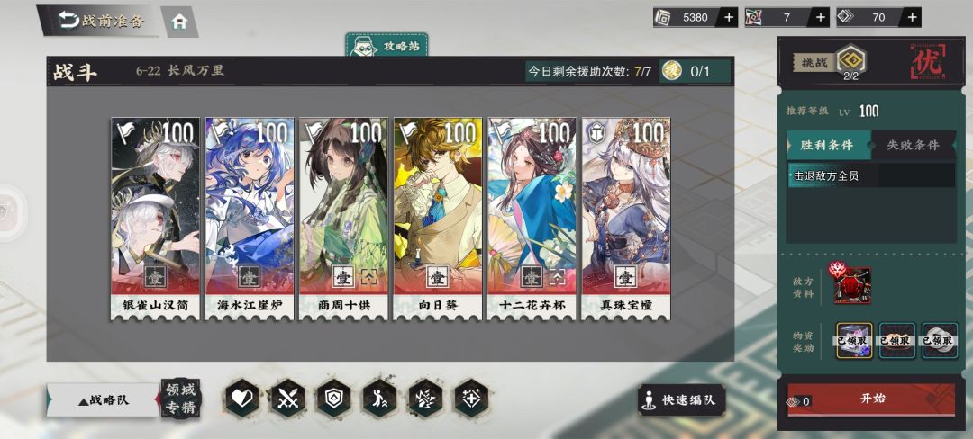 就这么打过去了?! 1