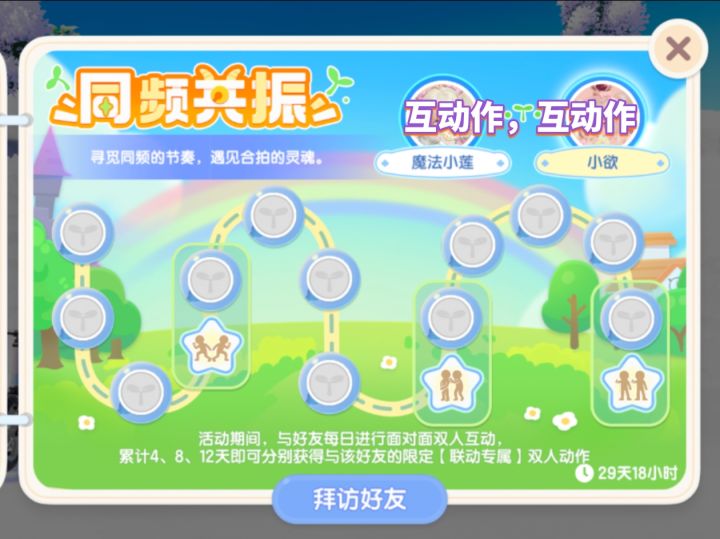 求互动作截图