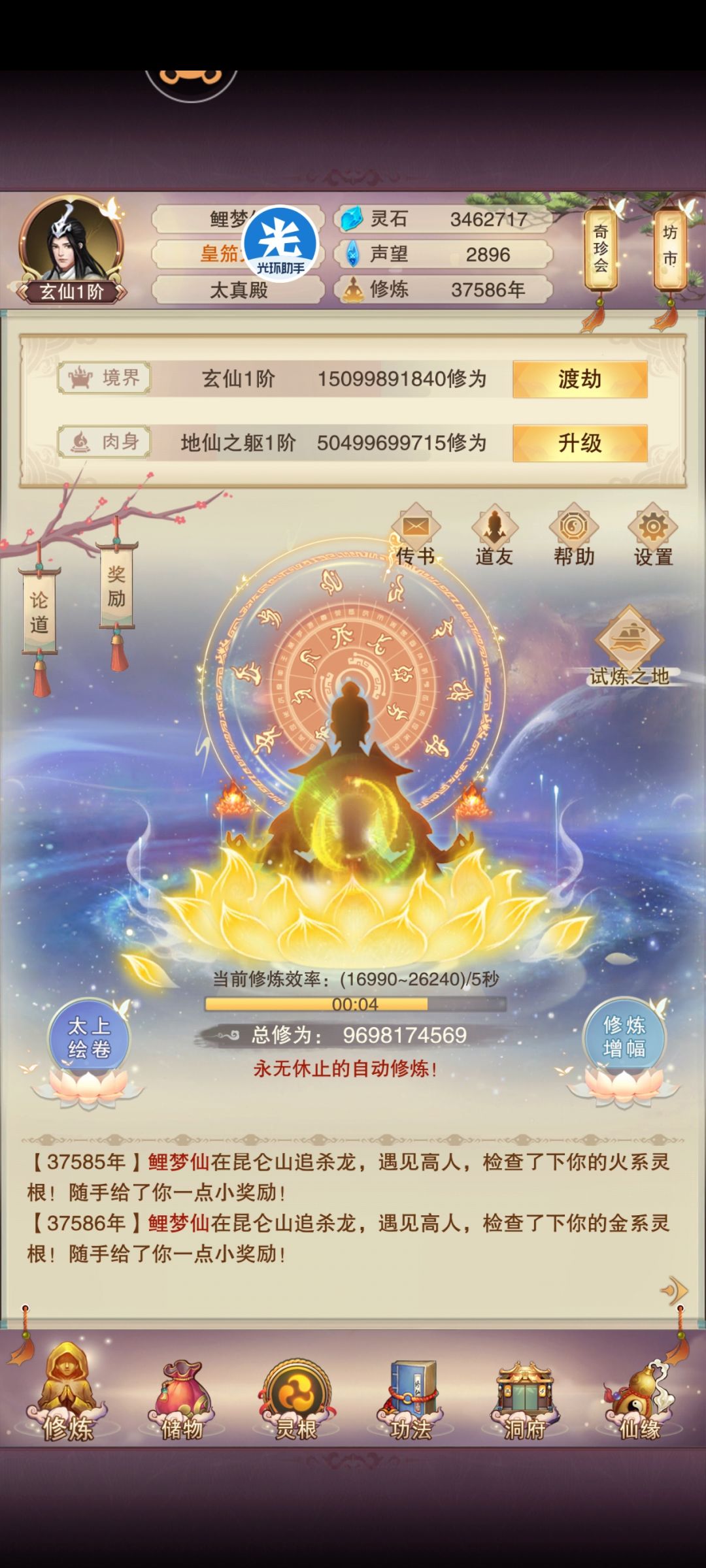 下海啦 3