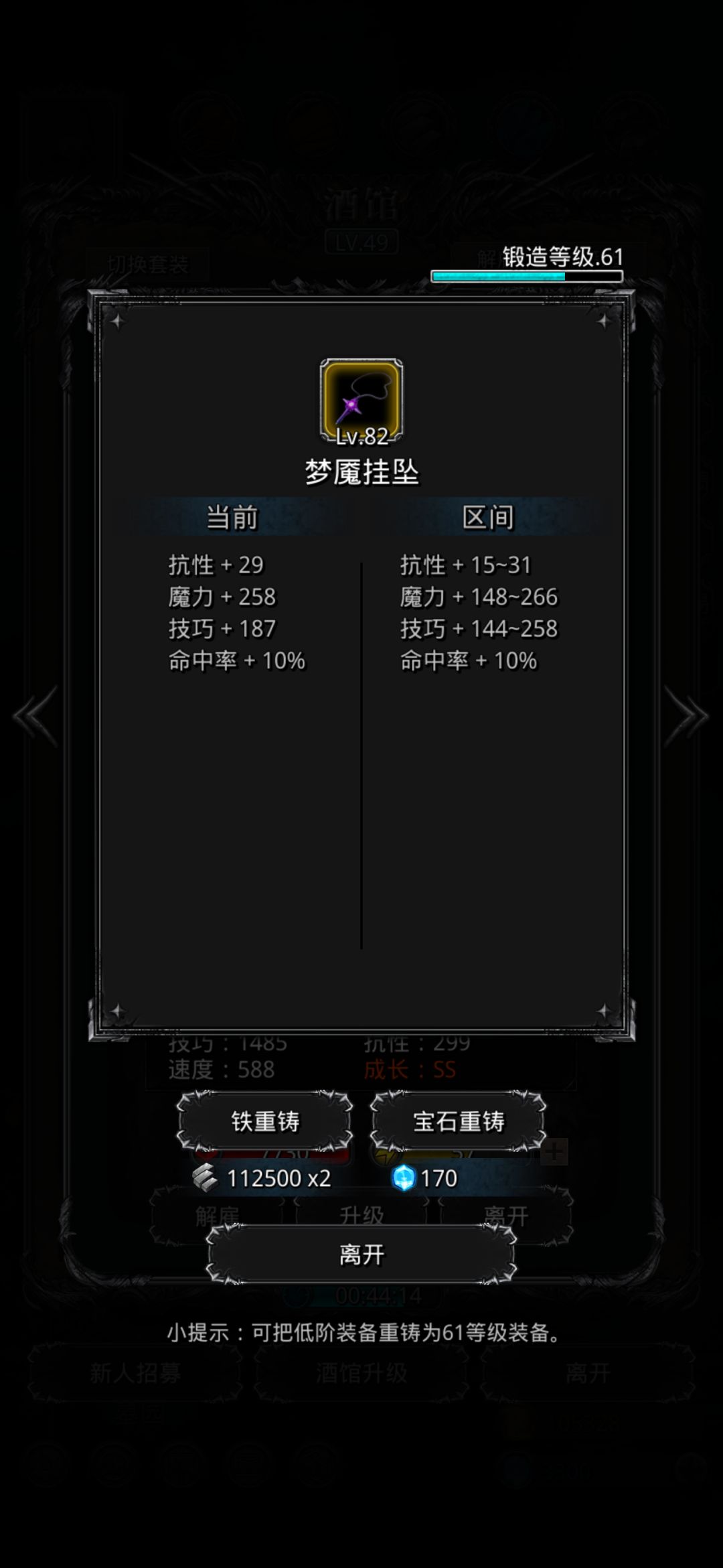终于拔树了呜呜呜 5