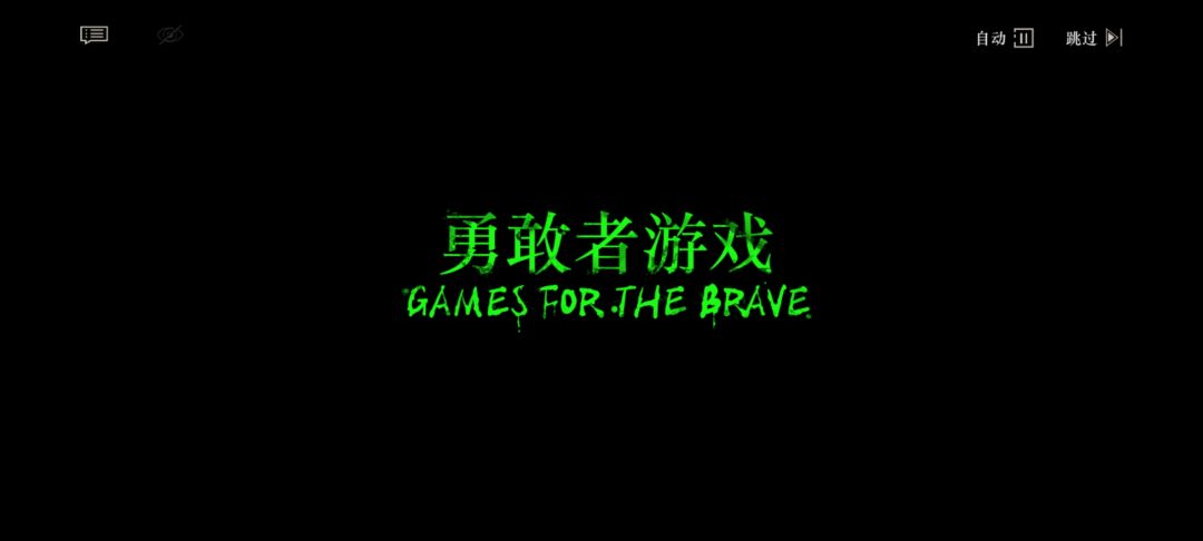 哇塞,绿湖噩梦的剧情真的超棒的!! 4