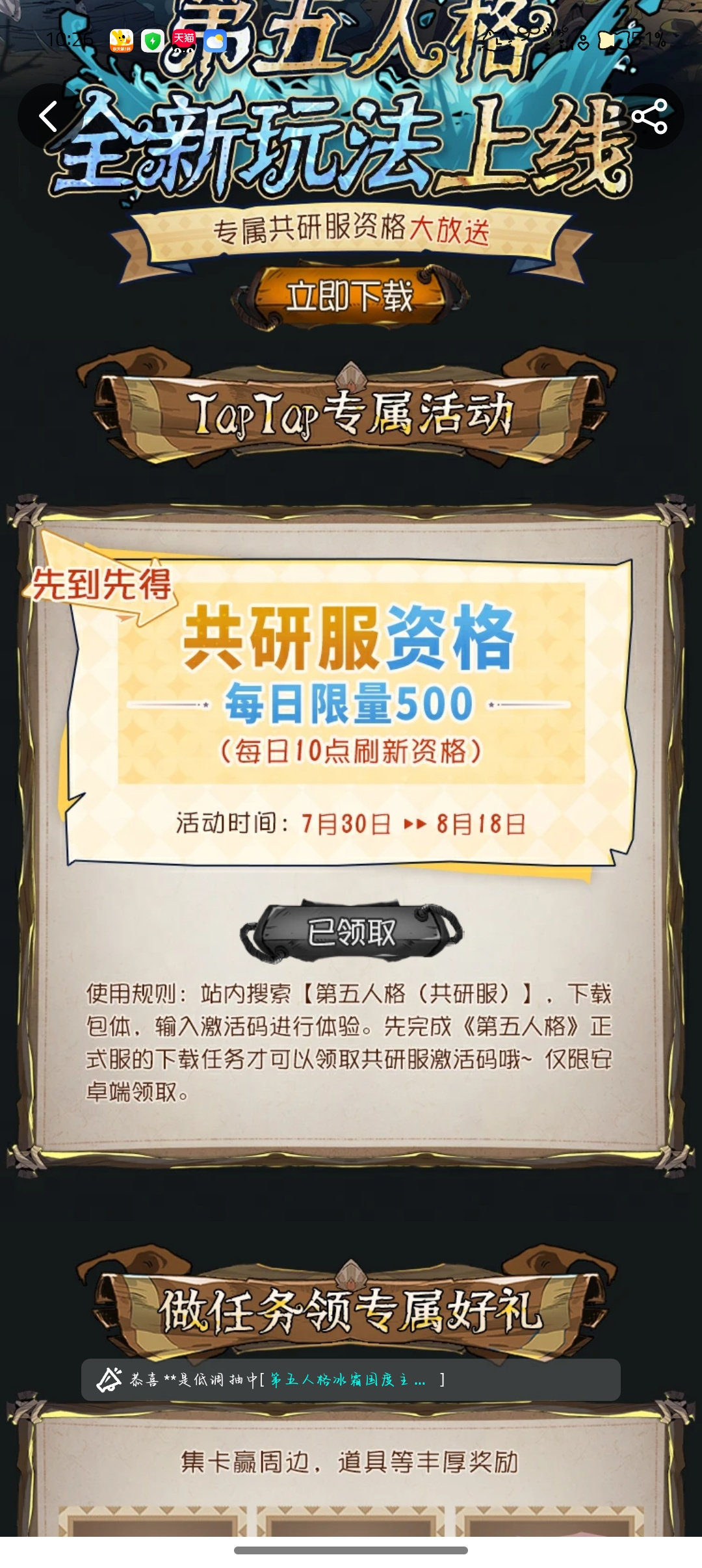 TapTap