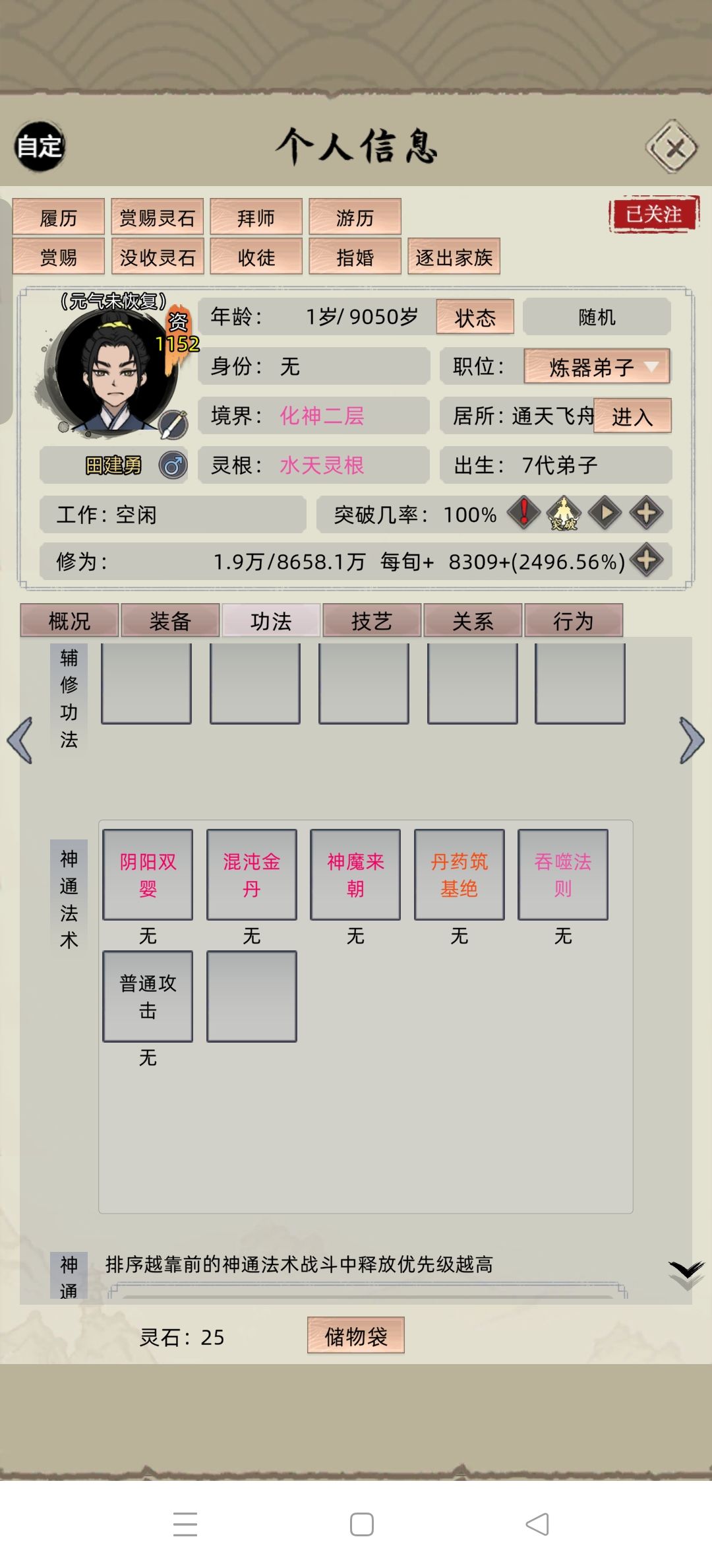 朝夕问道花 2