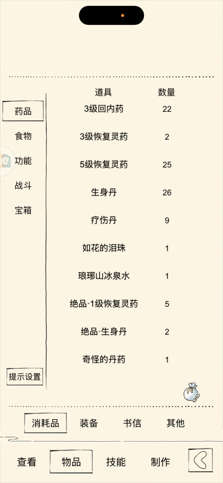 新区福地70截图