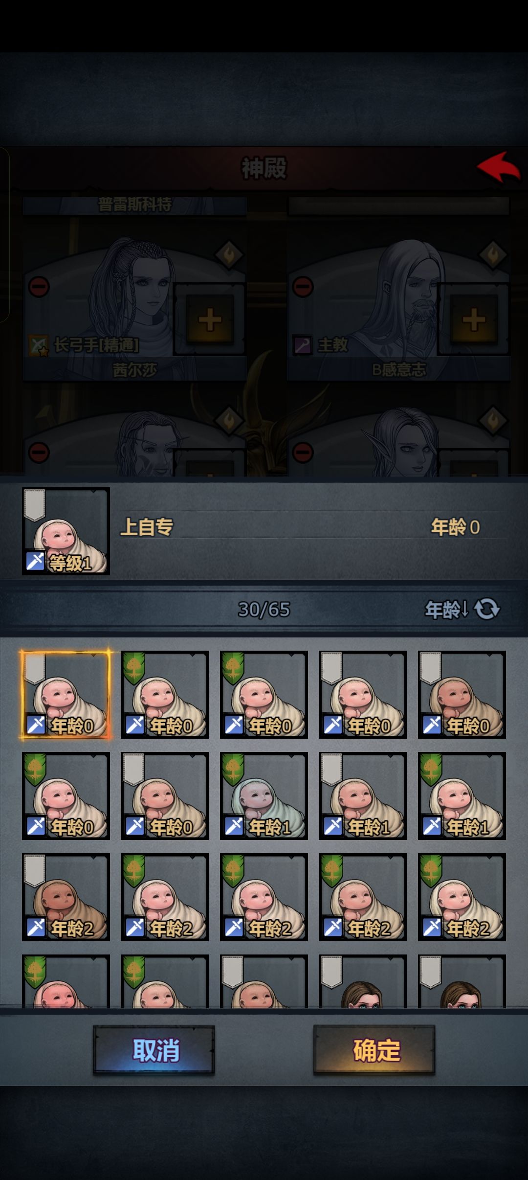 没有家族无法庇佑,有办法保护她吗 2