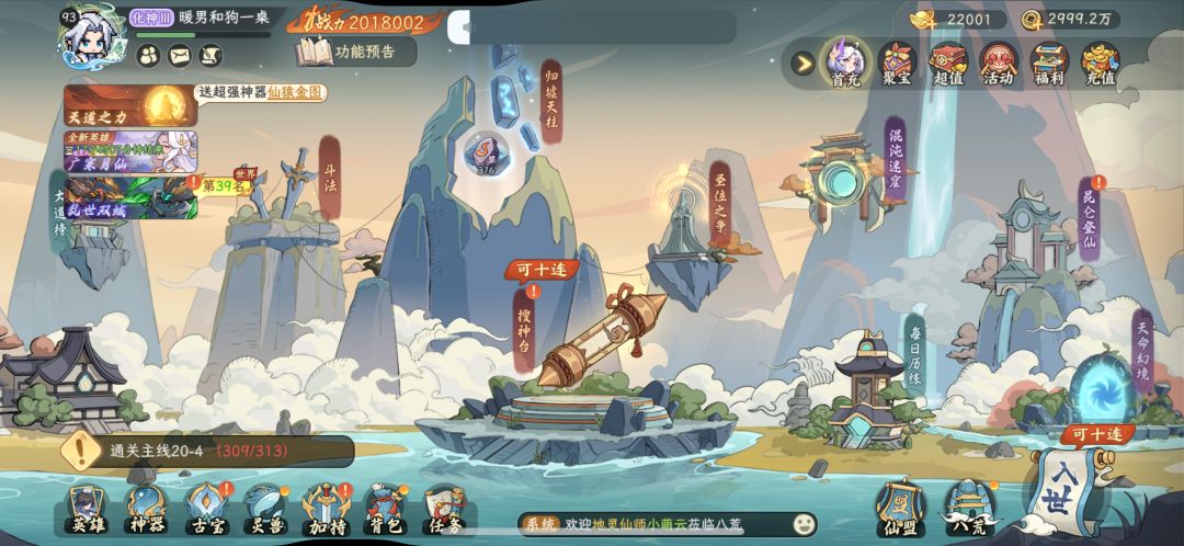 我还在坚持0氪! 200万战力达成! 1