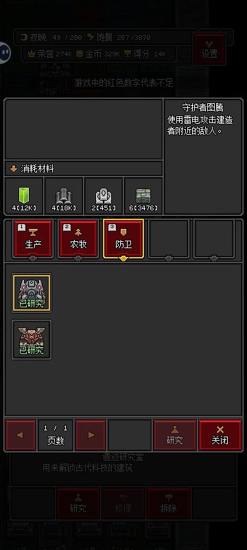 后期之后（苔原版本）（关于人物属性和矿机