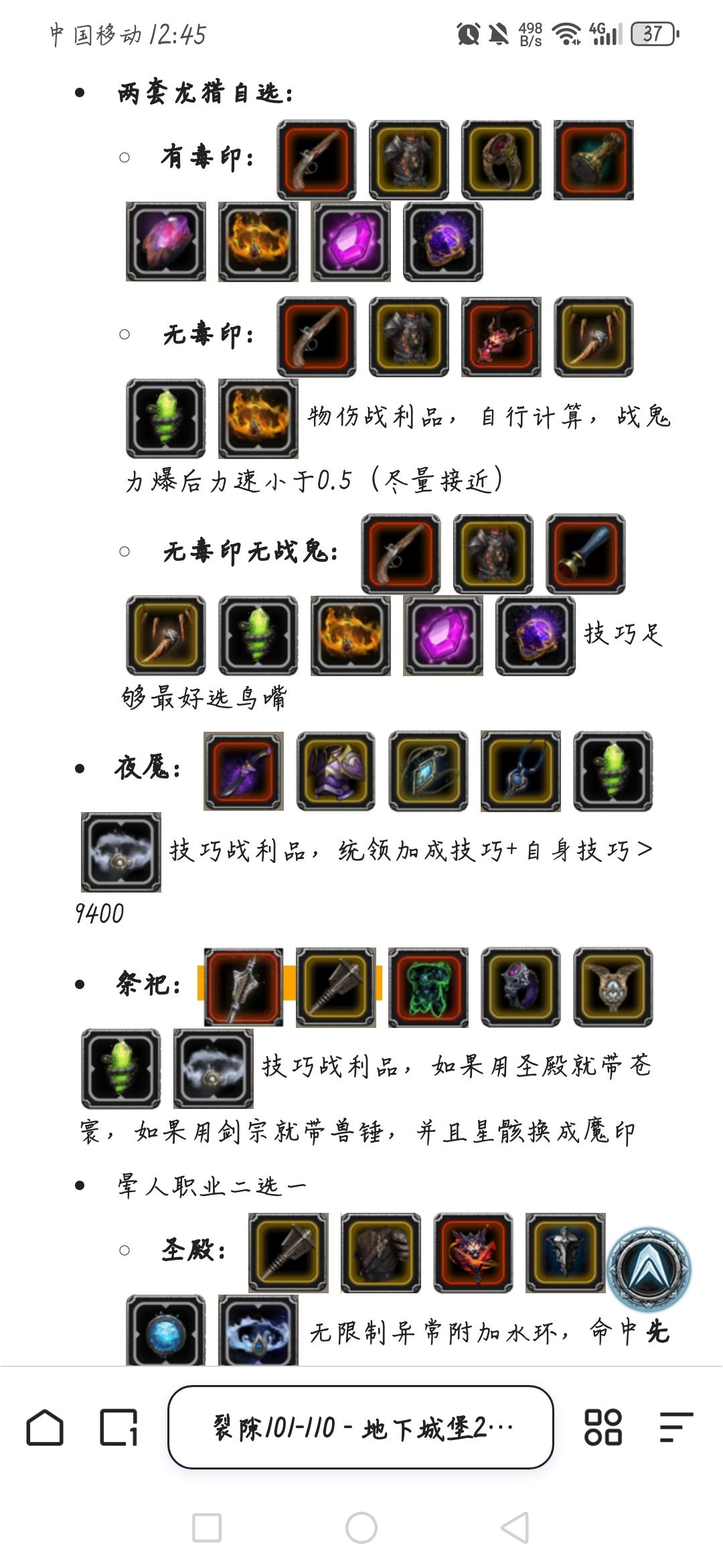 刷脸裂隙101 2