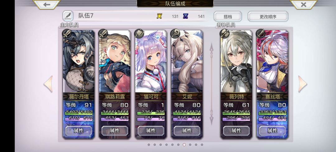 一个月之内第二次终境 2
