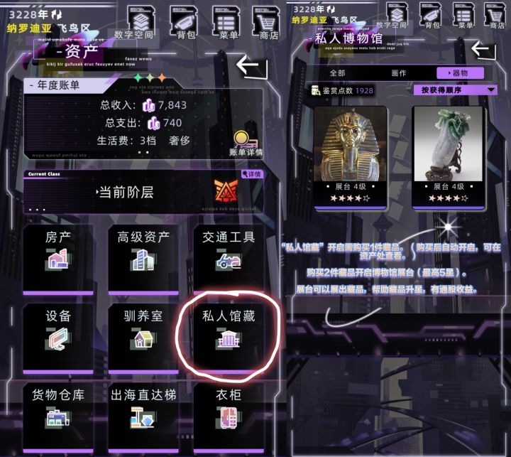 膝跳反射拍卖行攻略(含鉴宝图)截图