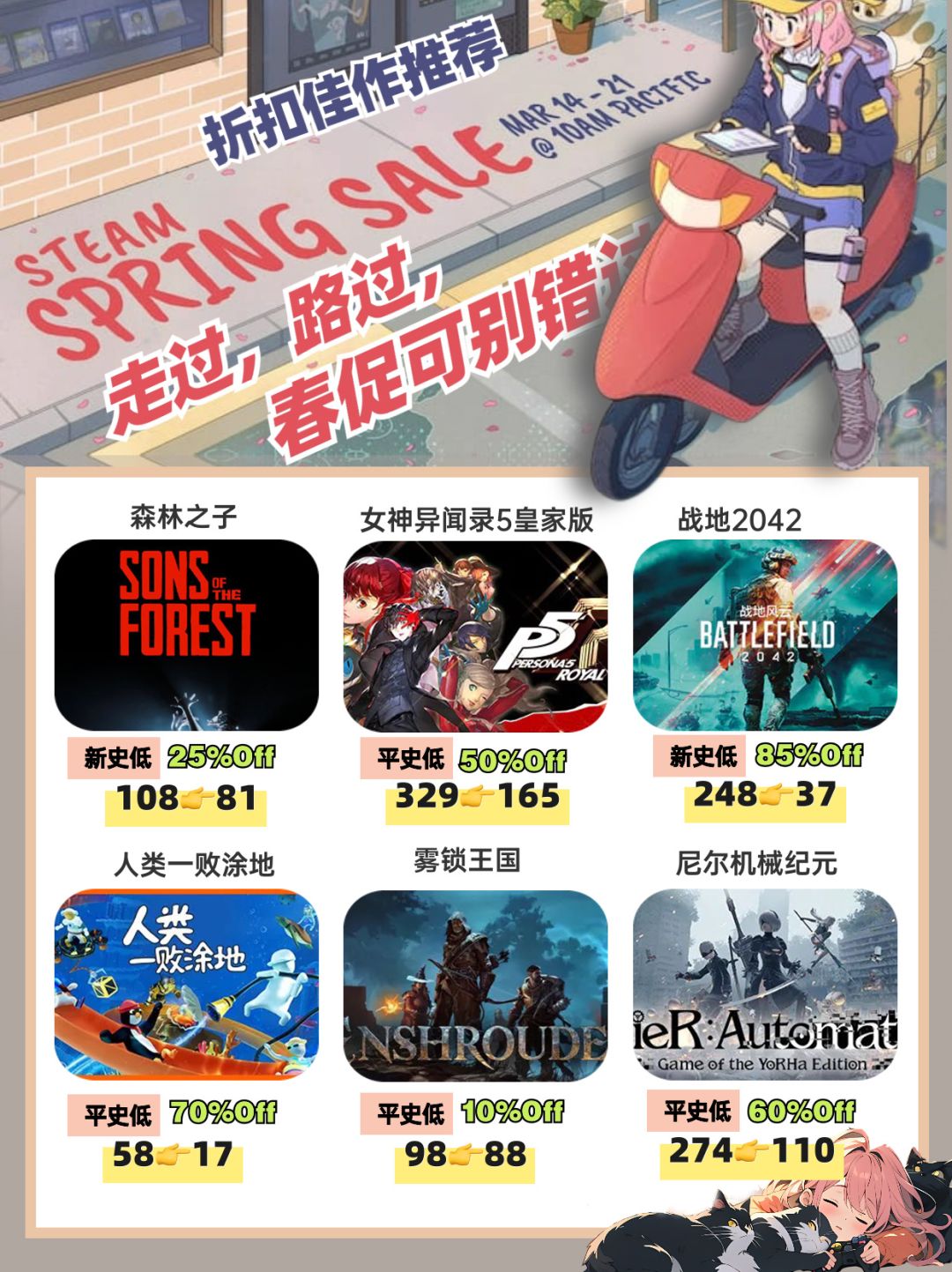 Steam春促!史低价的佳作有这些!? 2