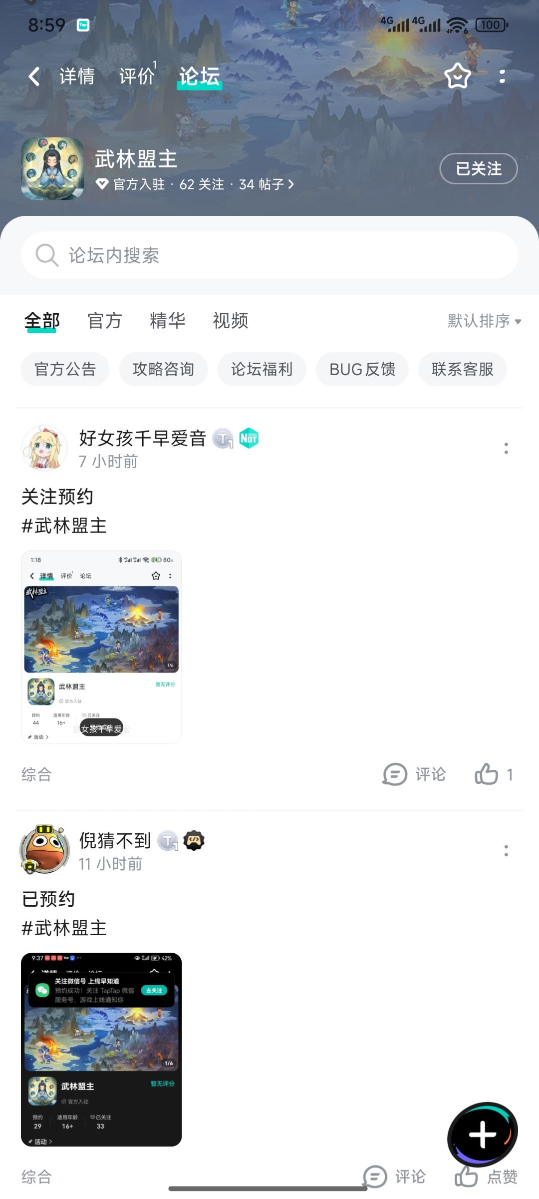 TapTap