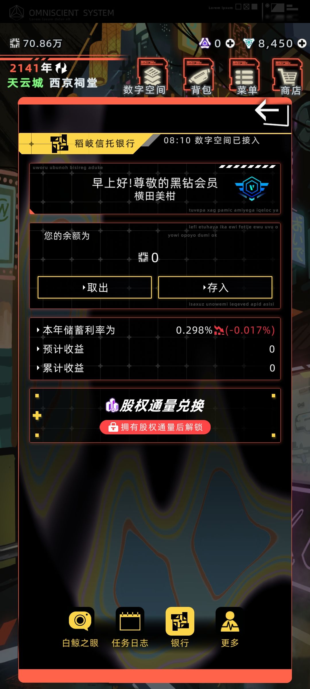 啊嘞嘞?我的💰呢 2
